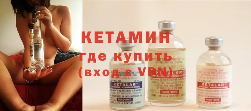 КЕТАМИН ketamine  цена наркотик  Кореновск 